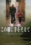The King of Masks poster