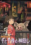 Spirited Away one-sheet
