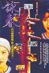 Wing Chun poster